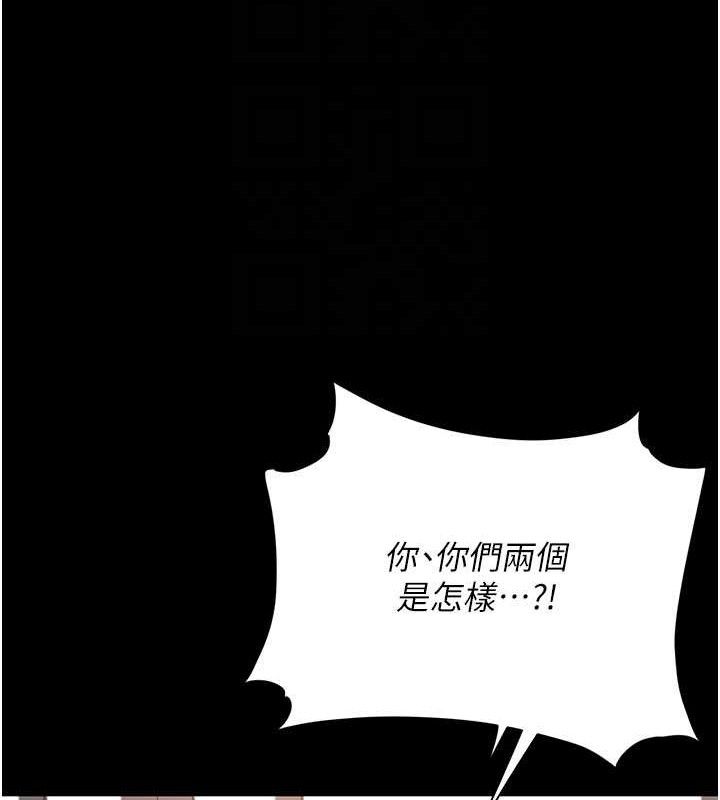 復仇母女丼第103話-外遇現場搖滾區