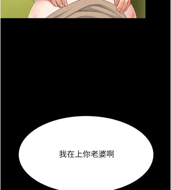 復仇母女丼第103話-外遇現場搖滾區