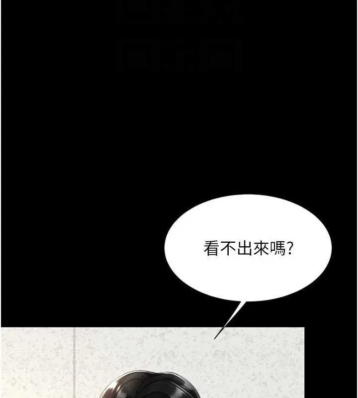 復仇母女丼-第103話-外遇現場搖滾區 - 图片 81