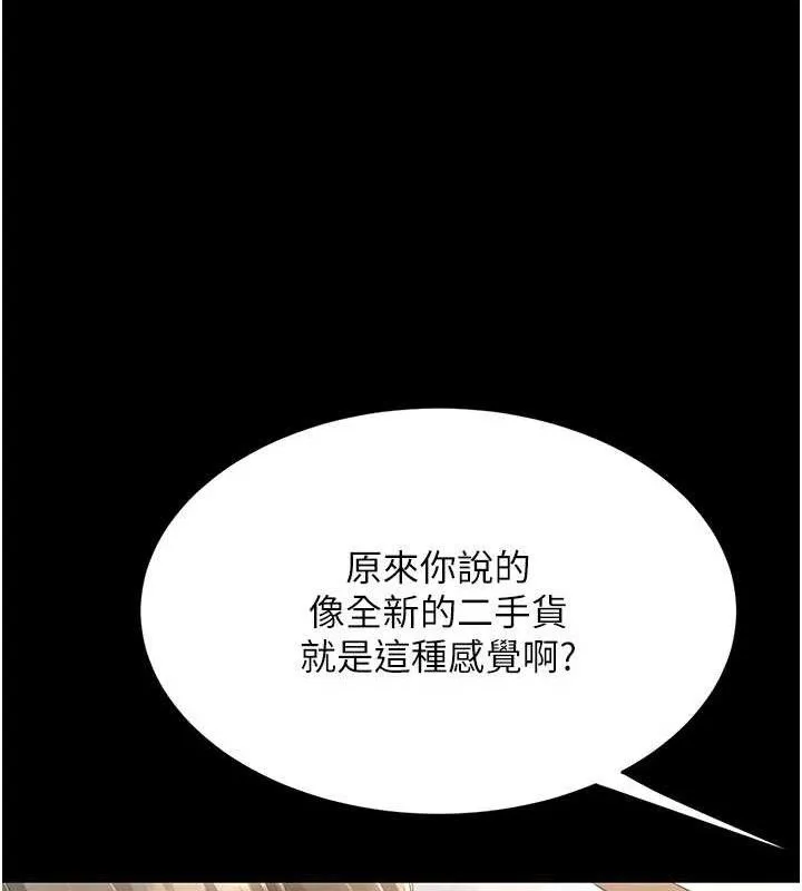復仇母女丼-第103話-外遇現場搖滾區 - 图片 88
