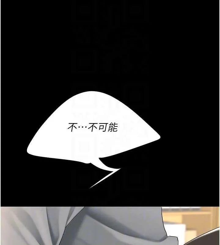 復仇母女丼-第103話-外遇現場搖滾區 - 图片 86