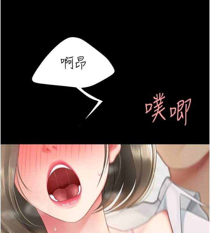 復仇母女丼第103話-外遇現場搖滾區