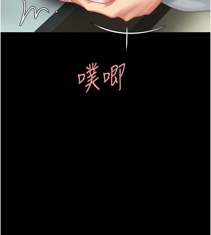 復仇母女丼-第103話-外遇現場搖滾區 - 图片 90