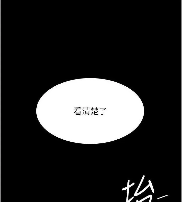 復仇母女丼-第103話-外遇現場搖滾區 - 图片 96