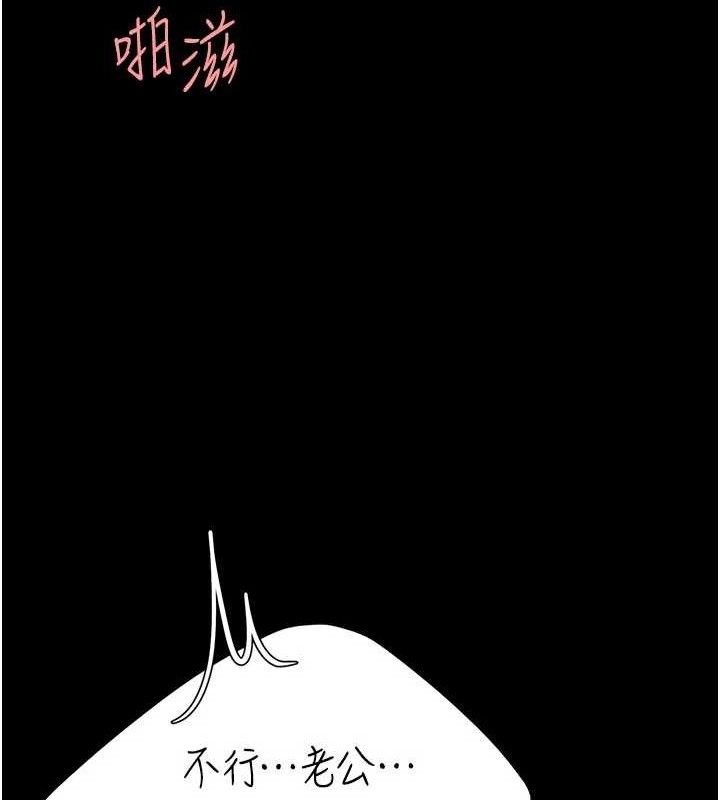 復仇母女丼第103話-外遇現場搖滾區