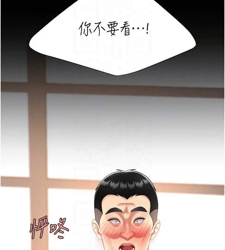 復仇母女丼-第103話-外遇現場搖滾區 - 图片 108
