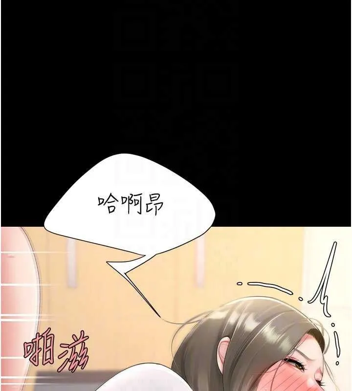 復仇母女丼-第103話-外遇現場搖滾區 - 图片 115