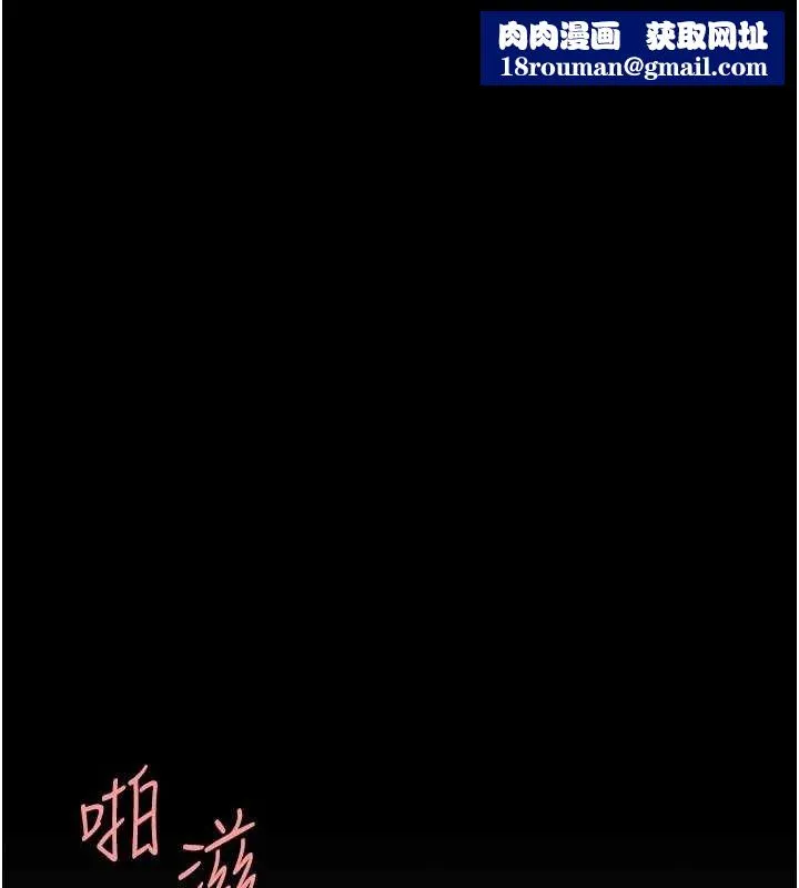 復仇母女丼-第103話-外遇現場搖滾區 - 图片 111
