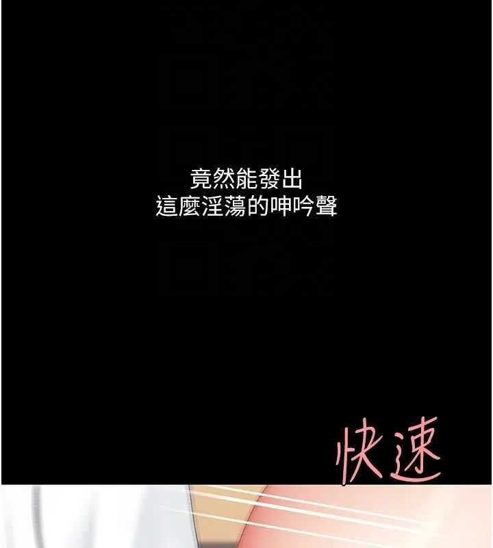 復仇母女丼-第103話-外遇現場搖滾區 - 图片 117
