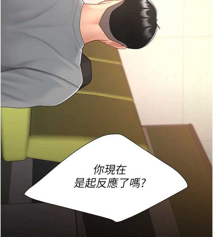 復仇母女丼第103話-外遇現場搖滾區