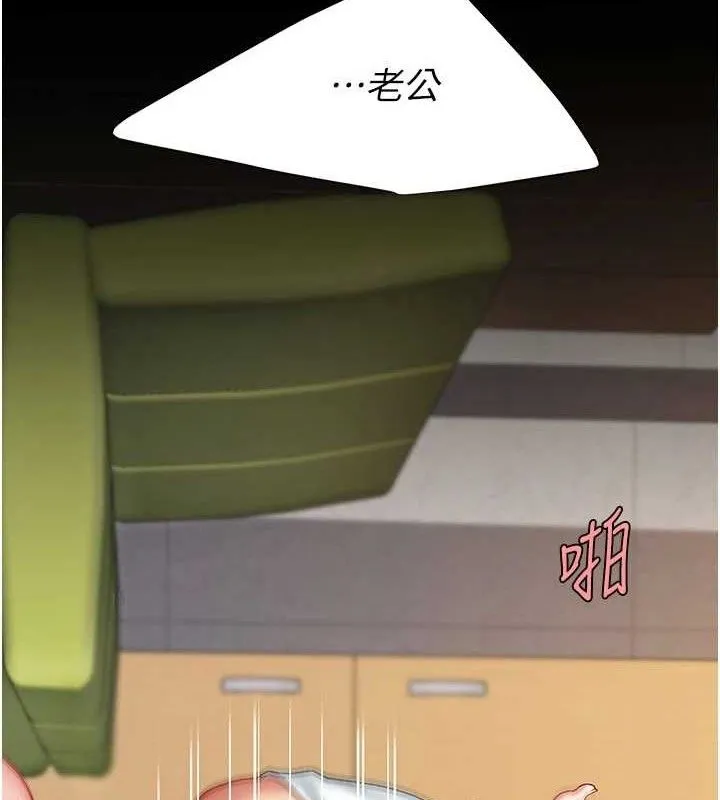 復仇母女丼-第103話-外遇現場搖滾區 - 图片 127