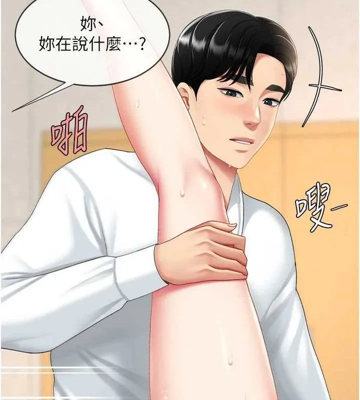 復仇母女丼-第103話-外遇現場搖滾區 - 图片 138