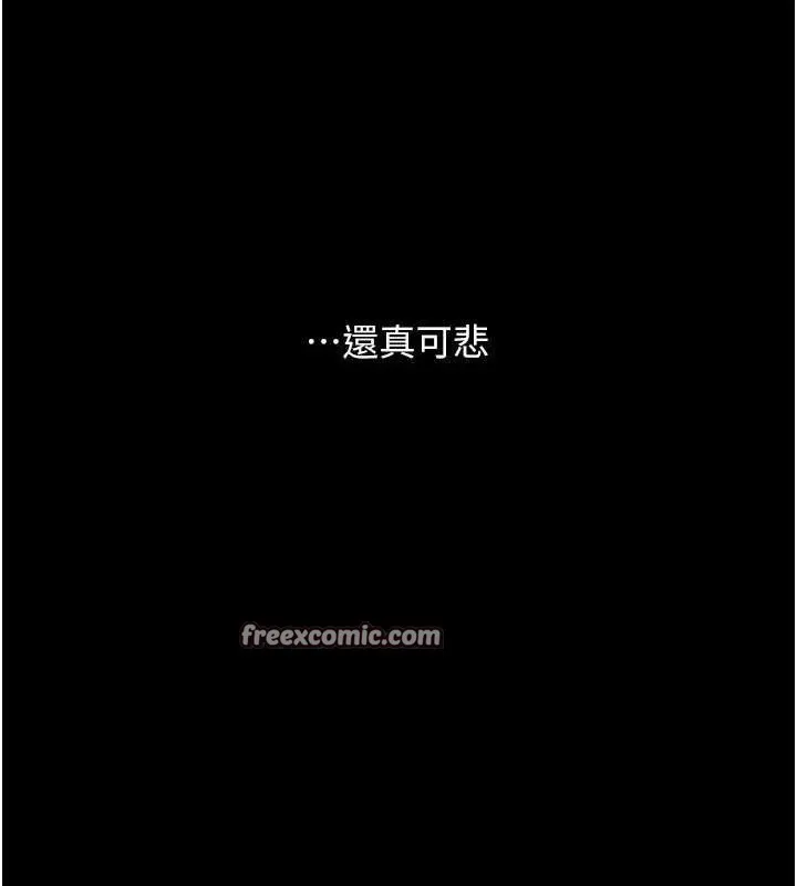 復仇母女丼第103話-外遇現場搖滾區