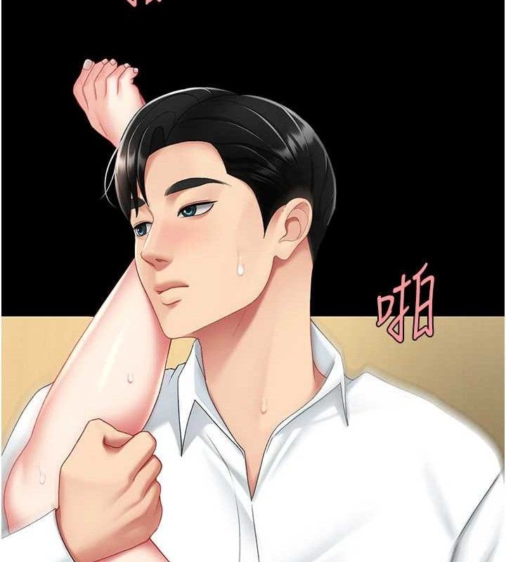 復仇母女丼第103話-外遇現場搖滾區