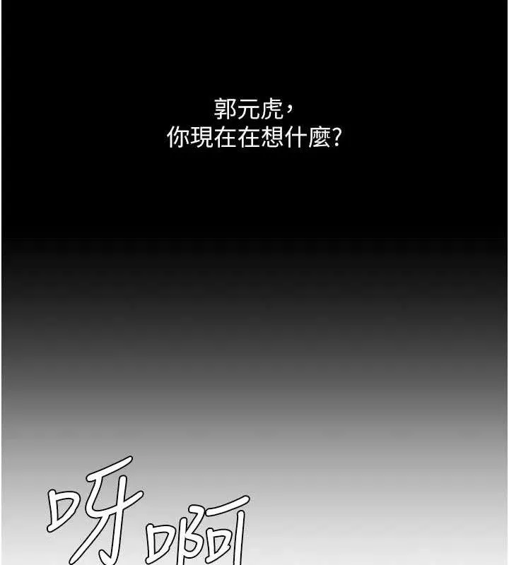 復仇母女丼-第103話-外遇現場搖滾區 - 图片 143