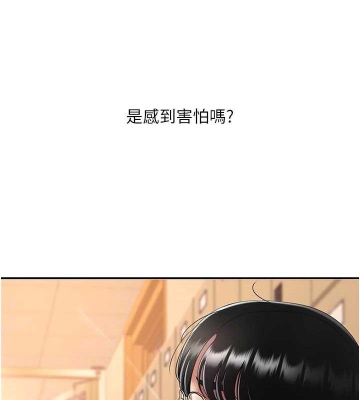 復仇母女丼第103話-外遇現場搖滾區