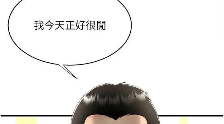 復仇母女丼-第103話-外遇現場搖滾區 - 图片 152