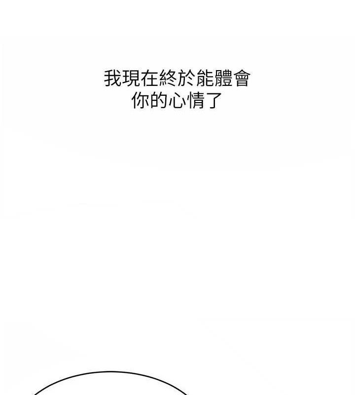 復仇母女丼第103話-外遇現場搖滾區