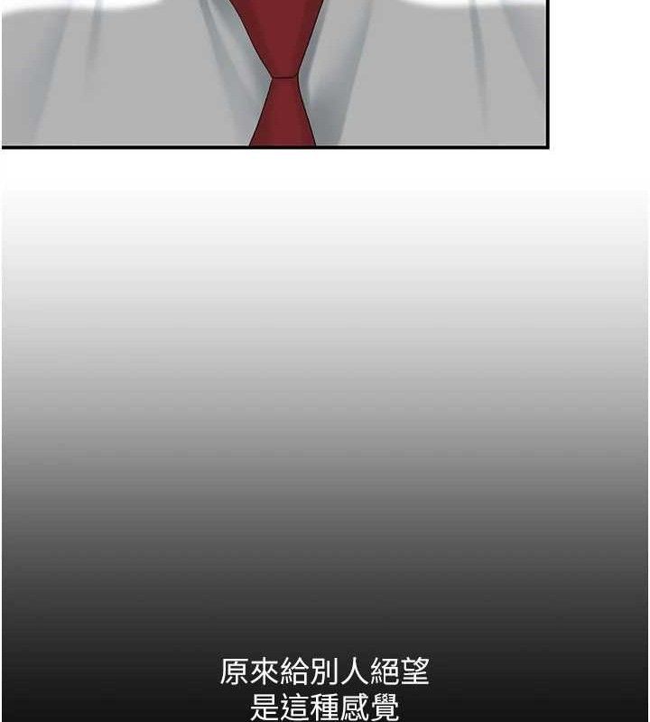 復仇母女丼第103話-外遇現場搖滾區