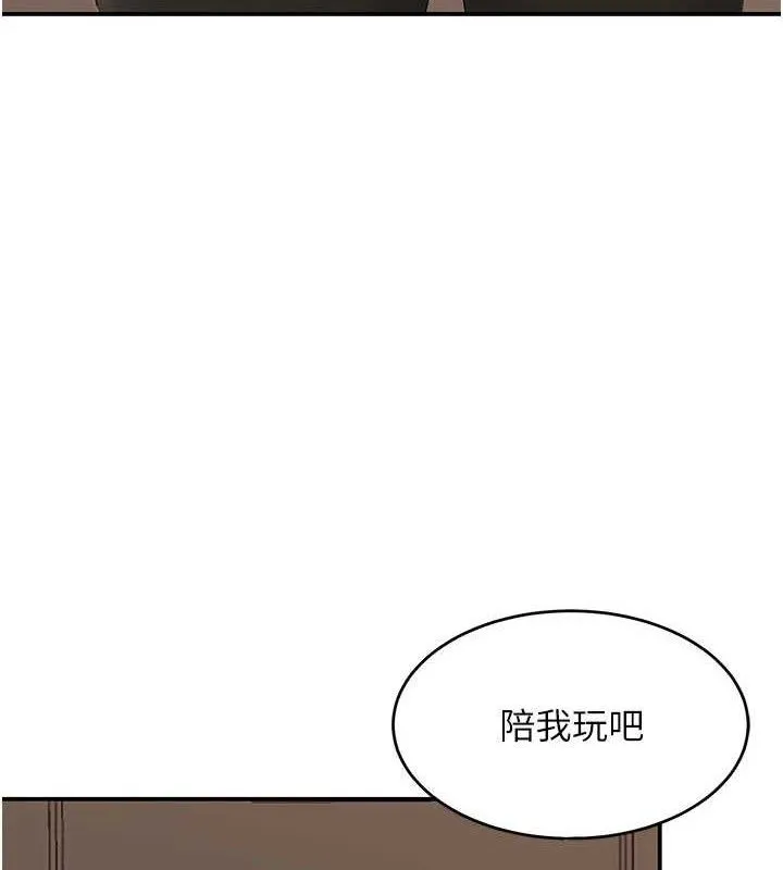 復仇母女丼-第103話-外遇現場搖滾區 - 图片 155