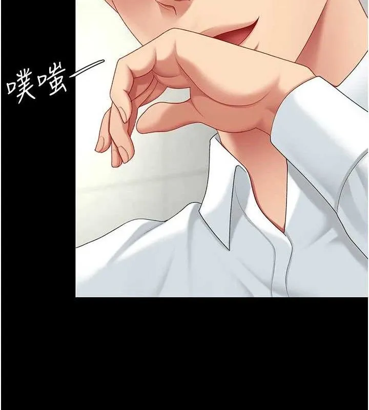 復仇母女丼-第103話-外遇現場搖滾區 - 图片 159
