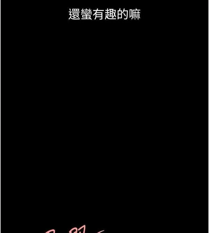 復仇母女丼-第103話-外遇現場搖滾區 - 图片 163