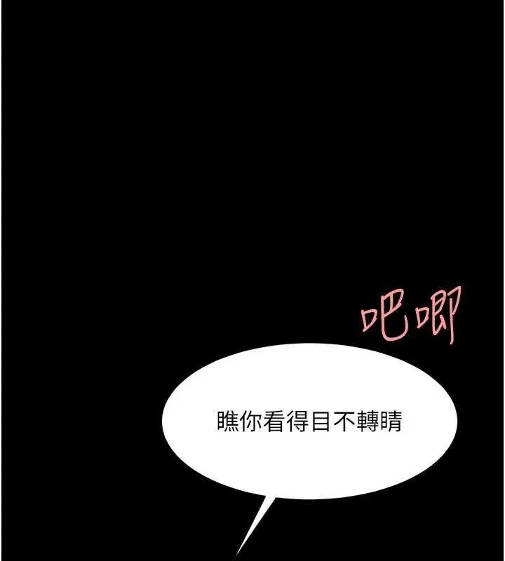 復仇母女丼-第103話-外遇現場搖滾區 - 图片 166