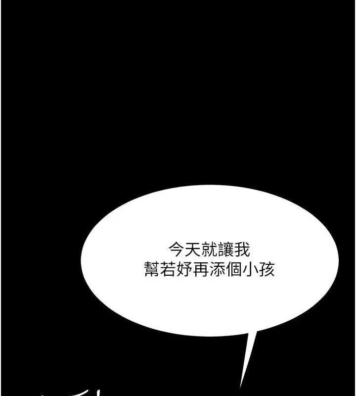 復仇母女丼-第103話-外遇現場搖滾區 - 图片 171