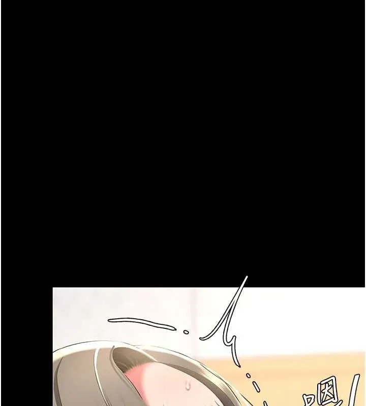 復仇母女丼第103話-外遇現場搖滾區