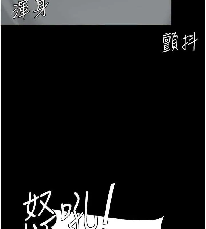 復仇母女丼第103話-外遇現場搖滾區