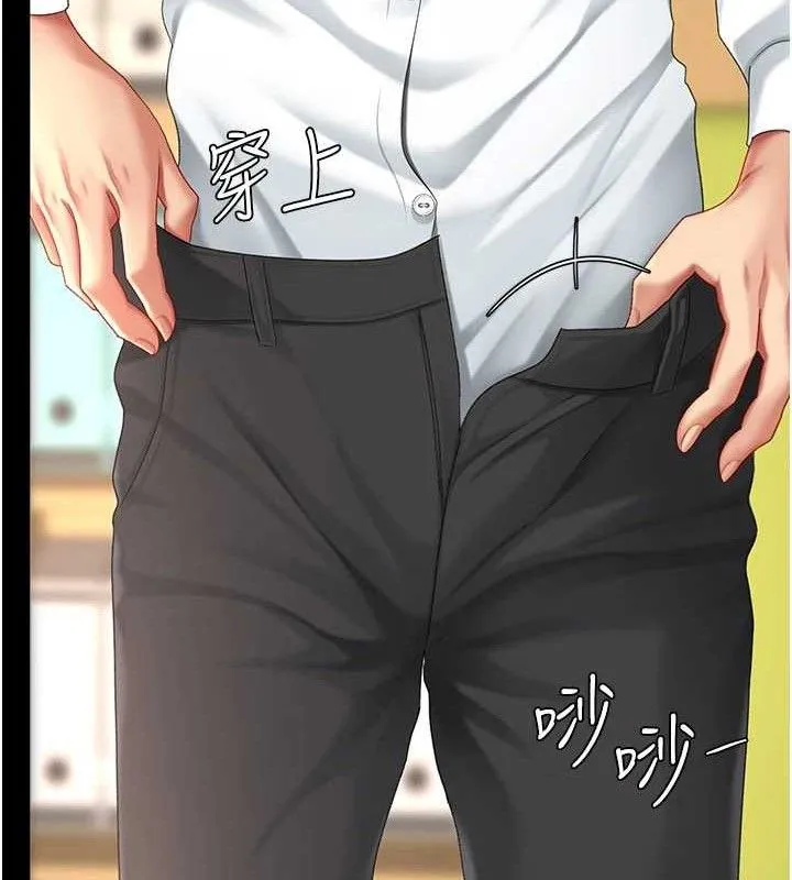 復仇母女丼第103話-外遇現場搖滾區
