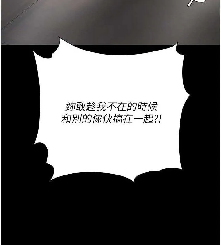 復仇母女丼-第103話-外遇現場搖滾區 - 图片 191