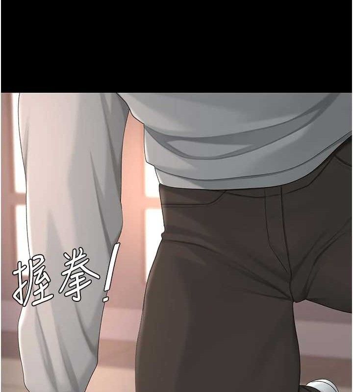 復仇母女丼第103話-外遇現場搖滾區