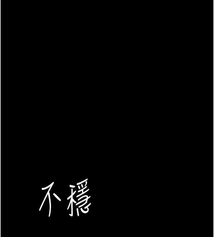 復仇母女丼-第103話-外遇現場搖滾區 - 图片 194