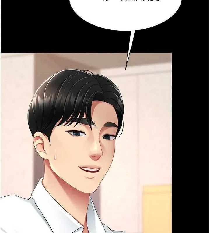 復仇母女丼-第103話-外遇現場搖滾區 - 图片 205