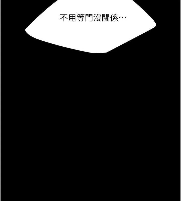 復仇母女丼-第103話-外遇現場搖滾區 - 图片 216