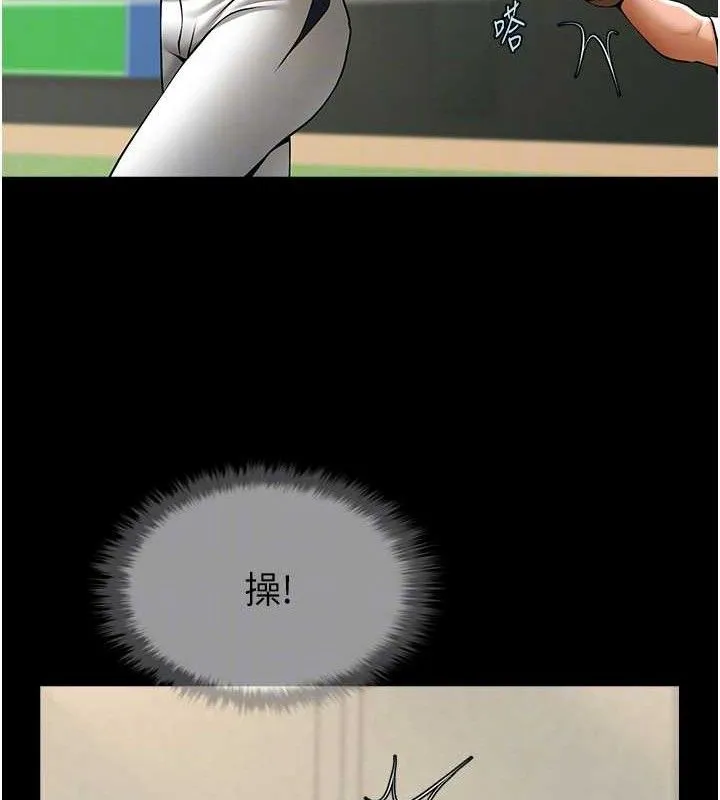 炸裂吧!巨棒第79話-隱藏王牌登場!