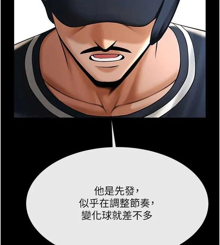 炸裂吧!巨棒-第79話-隱藏王牌登場! - 图片 26