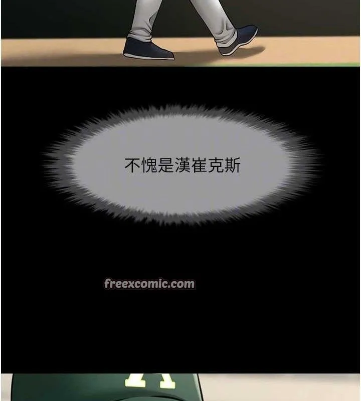炸裂吧!巨棒第79話-隱藏王牌登場!