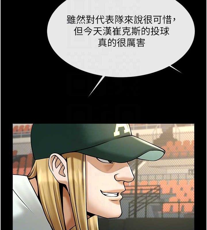 炸裂吧!巨棒第79話-隱藏王牌登場!