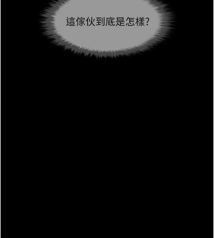 炸裂吧!巨棒-第79話-隱藏王牌登場! - 图片 36