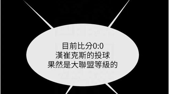 炸裂吧!巨棒-第79話-隱藏王牌登場! - 图片 38