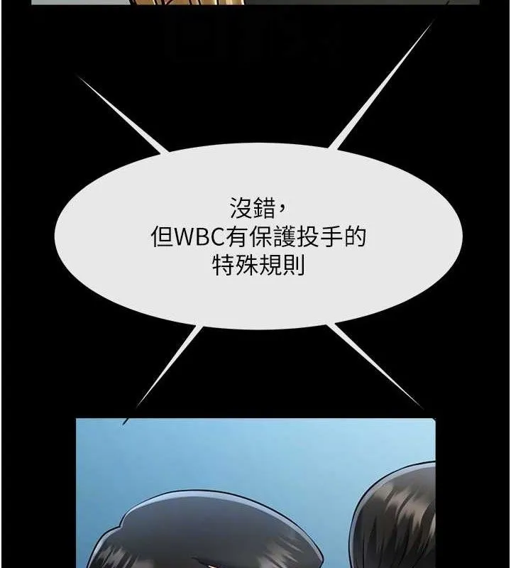 炸裂吧!巨棒-第79話-隱藏王牌登場! - 图片 41