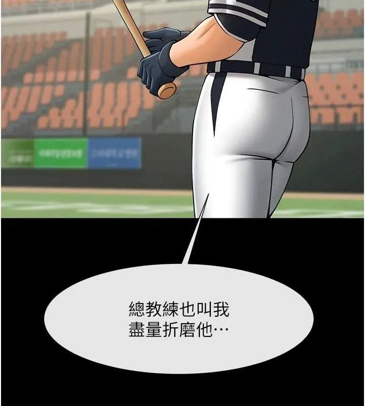 炸裂吧!巨棒-第79話-隱藏王牌登場! - 图片 46