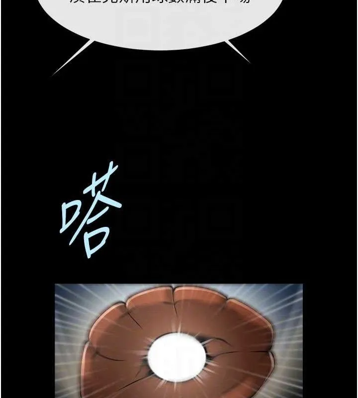 炸裂吧!巨棒-第79話-隱藏王牌登場! - 图片 52