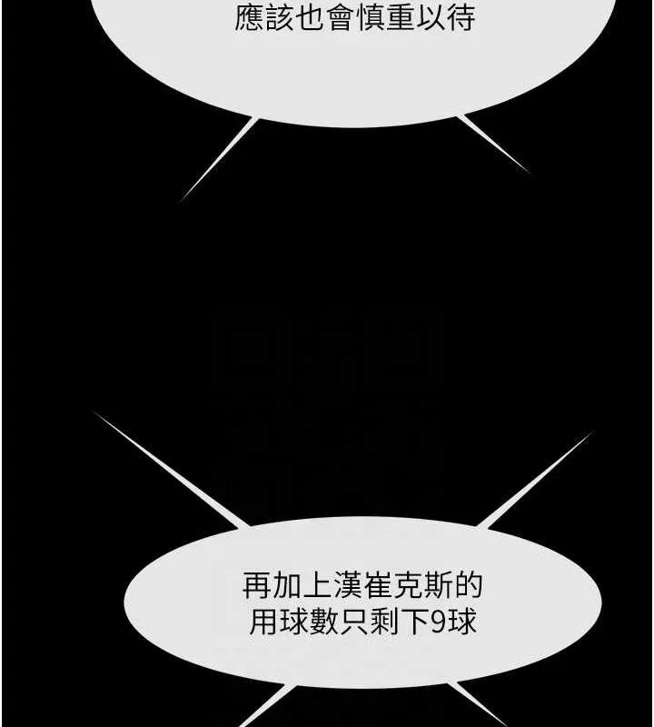 炸裂吧!巨棒-第79話-隱藏王牌登場! - 图片 50