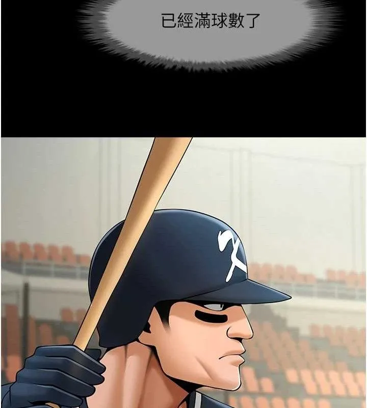 炸裂吧!巨棒-第79話-隱藏王牌登場! - 图片 57