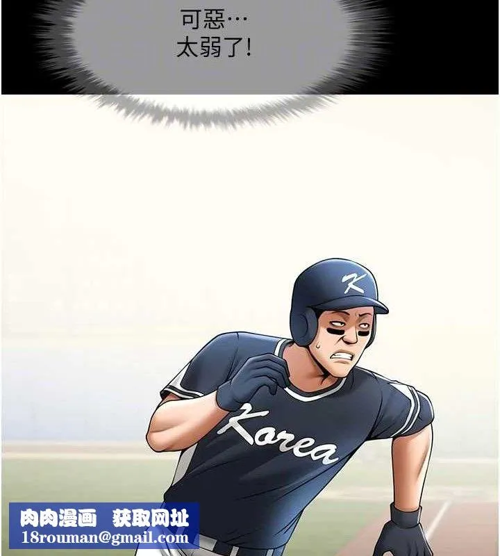 炸裂吧!巨棒第79話-隱藏王牌登場!