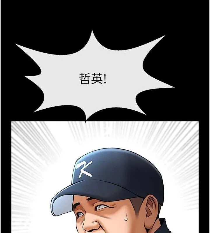炸裂吧!巨棒-第79話-隱藏王牌登場! - 图片 69