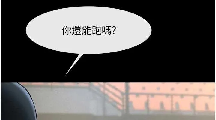 炸裂吧!巨棒-第79話-隱藏王牌登場! - 图片 76